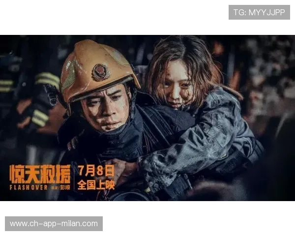 “危机中的救援：赛场背后的人性光辉”，危机救援终极战